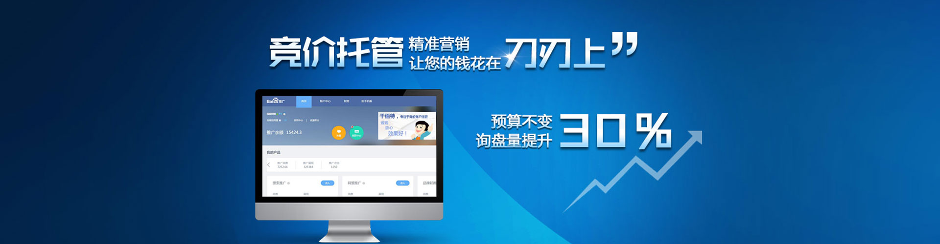 黔南sem开户
